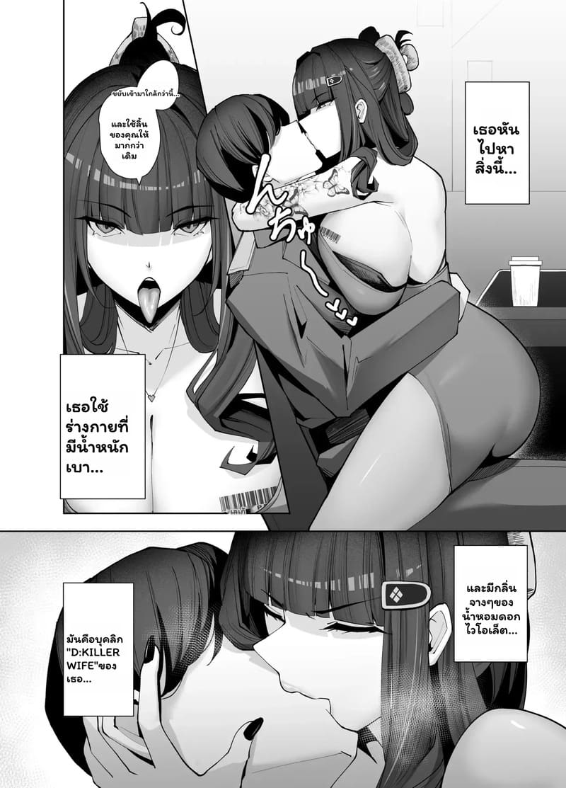 สาวสายโหด ในโหมดคลั่งรัก